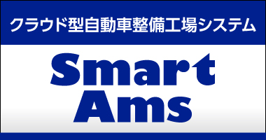 Smart Ams