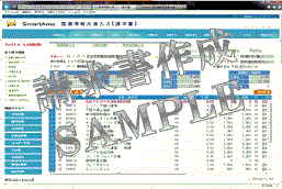 請求書作成イメージ